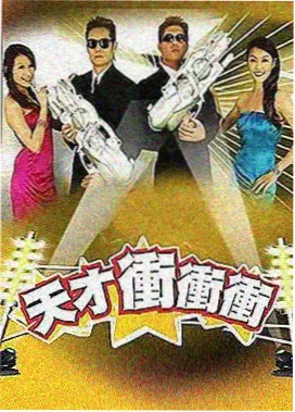 夜市开麦综艺现场